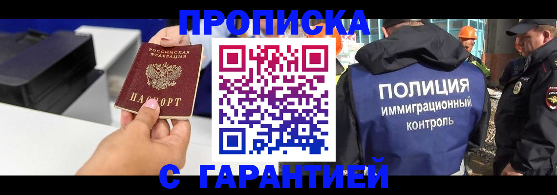 временная регистрация недорого в Калаче-на-Дону