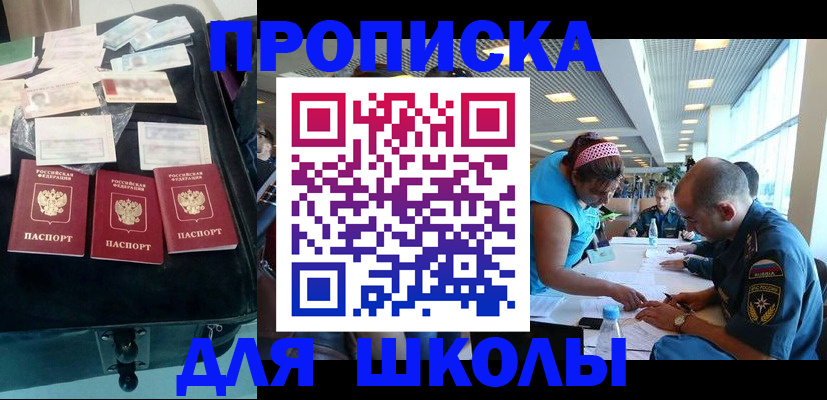 временная регистрация 2025 в Калаче-на-Дону